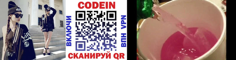 Кодеин напиток Lean (лин)  Купить  Верхний Уфалей 