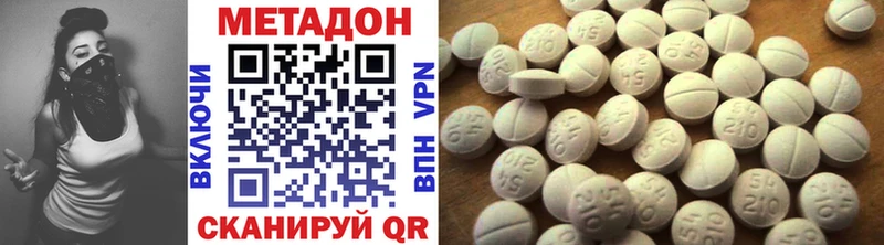 Метадон VHQ Верхний Уфалей