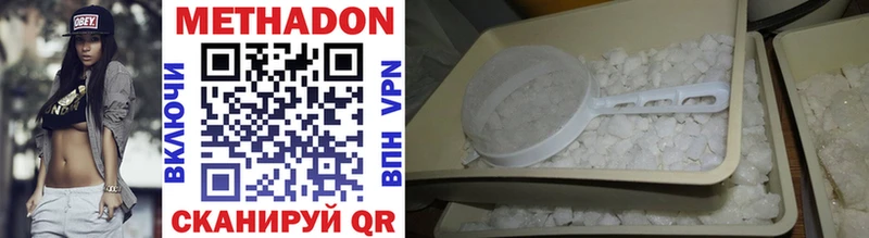 Метадон methadone  Купить где  Верхний Уфалей 